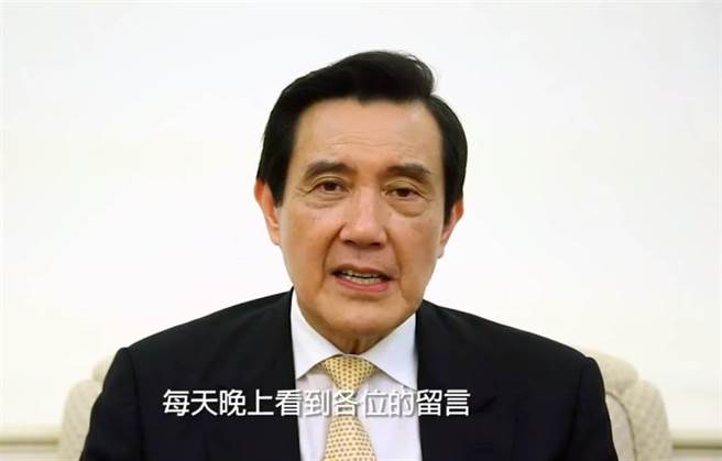 前總統馬英九「宣布參選」國民黨主席？知情人士回應了。(圖/截自 馬英九臉書 影片)
