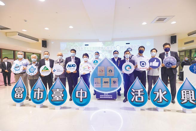 台中市长卢秀燕昨日与中央、中科企业签订用水契约，地方与中央联手协助企业降低缺水风险，节省购水成本，开发新兴水资源。（卢金足摄）