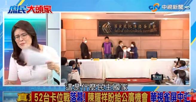 針對華視進駐52台，鄭麗文怒批這是什麼民主國家啊。(取自庶民大頭家YOUTUBE)