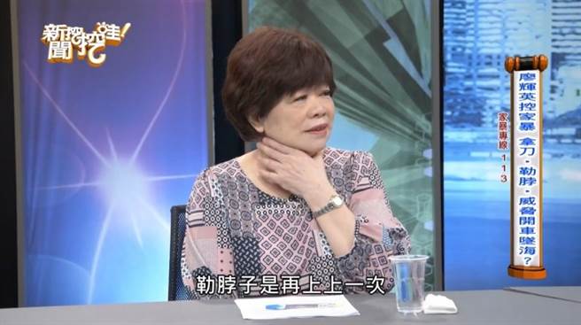 廖辉英自爆被老公勒脖子。(图/翻摄自新闻挖挖哇Youtube)