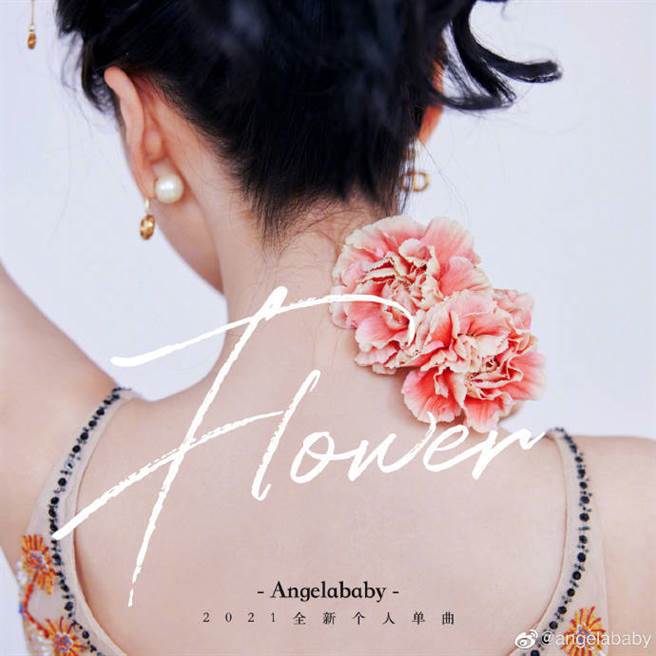 Angelababy发布假单曲概念照。(图/翻摄自Angelababy微博)