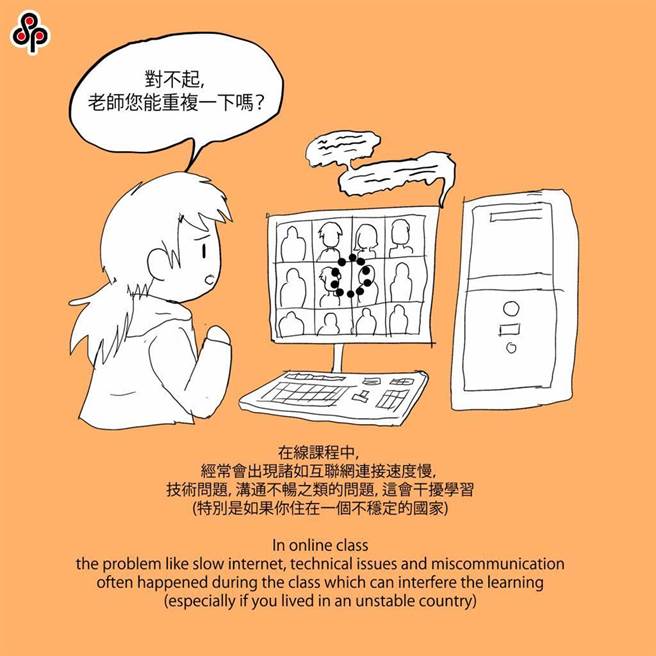 一名印尼華語生日前手繪插畫，傳達線上授課品質非常不理想，希望能趕緊回到台灣就學。（本報資料照）
