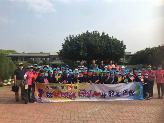 倾全村之力为孩子路跑，民靖国小不一样儿童节感动爆棚。（民靖国小提供／吴敏菁彰化传真）