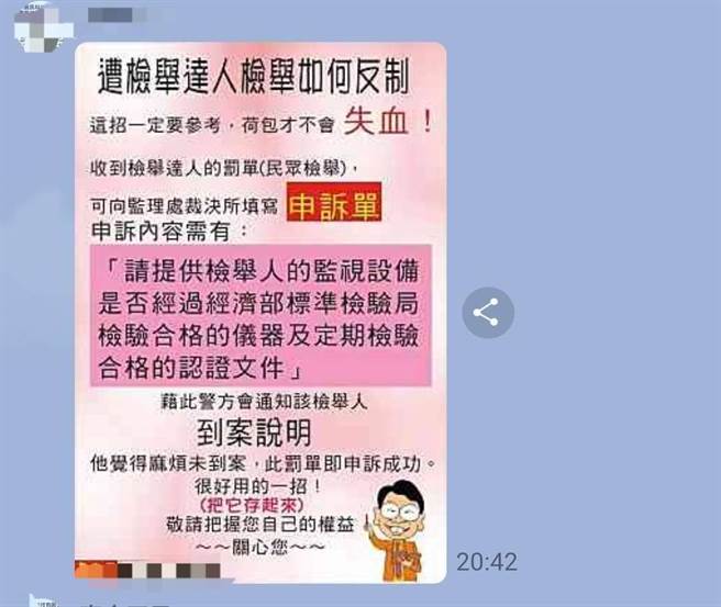 「请提供检举人的监视设备是否经过经济部标准检验局检验合格的仪器及定期检验合格的认证文件」，台中市交通警察大队指出，网路谣传并无根据。（台中市警察局提供／张妍溱台中传真）