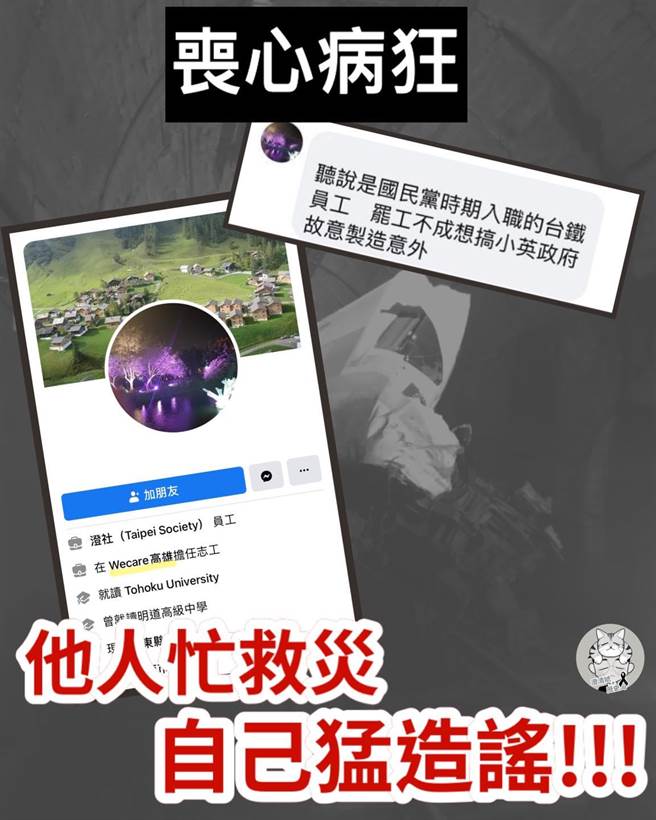 图/翻摄自 歷史哥澄清虎