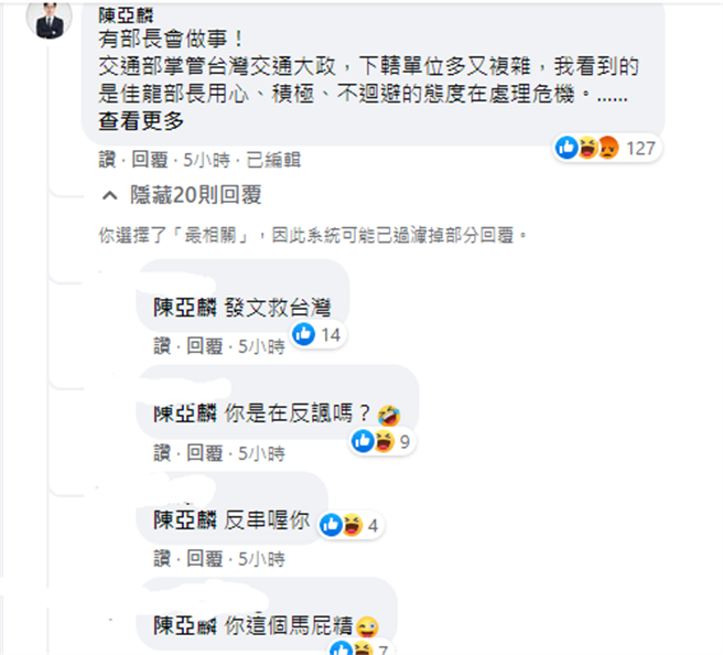 枋寮乡长陈亚麟在林佳龙脸书留言，大讚林佳龙会做事。 (取自林佳龙脸书)


