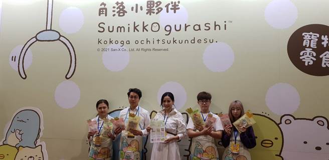 角落小夥伴，全台首次投入寵物用品成吸睛焦點。(戴志揚翻攝)