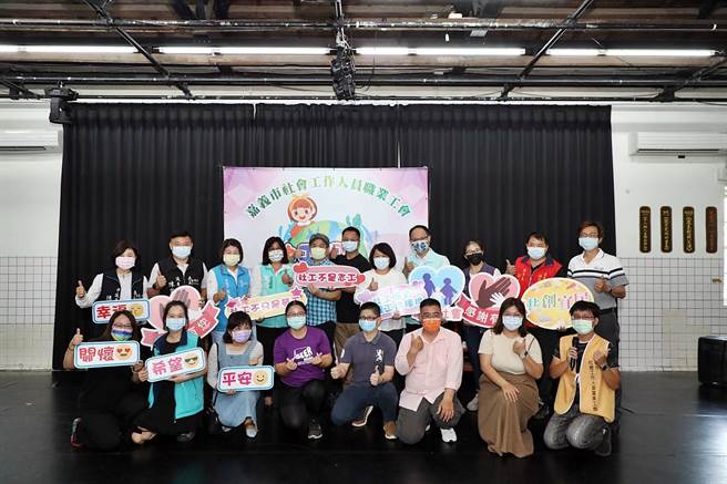 4月2日是台湾社工日，嘉义市社会工作人员职业工会2日在嘉义文化创意产业园区举行「社工日、挺社工」活动。（张亦惠摄）