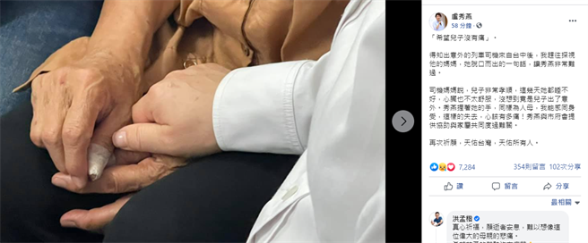 台中市长 卢秀燕脸书。(图/翻摄自 脸书)