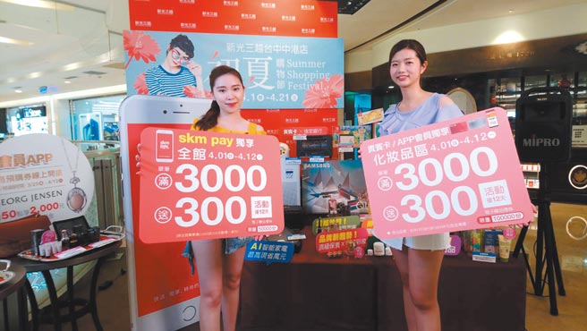 新光三越4／1起加入台中百货购物节大战。图／曾丽芳