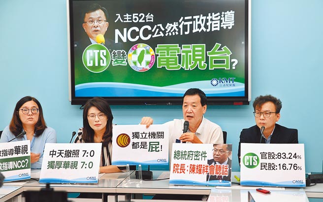 國民黨立委陳玉珍（左起）、鄭麗文、費鴻泰、鄭正鈐1日舉行「入主52台，NCC公然行政指導，華視變黨營電視台」記者會，痛批華視入主52台，完全照蔡政府劇本走，NCC獨立機關都是屁。（姚志平攝）