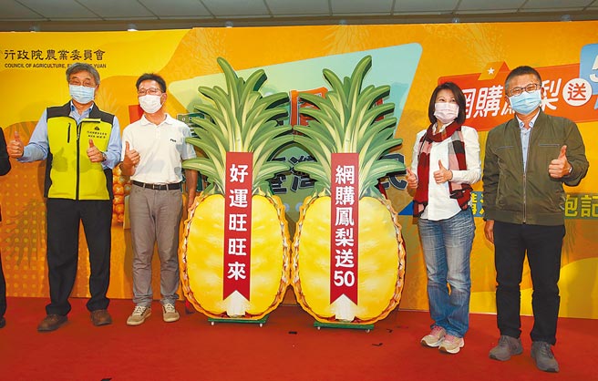 农委会1日举办「採买国产凤梨相挺臺湾农民」网路购物活动记者会，携手国内40家电商平台，邀集全民相挺台湾凤梨。农委会副主委陈骏季（左）表示，只要在农委会合作的电商平台购买台湾生鲜与鲜冻凤梨，就能有新台币50元消费回馈金。（陈君玮摄）