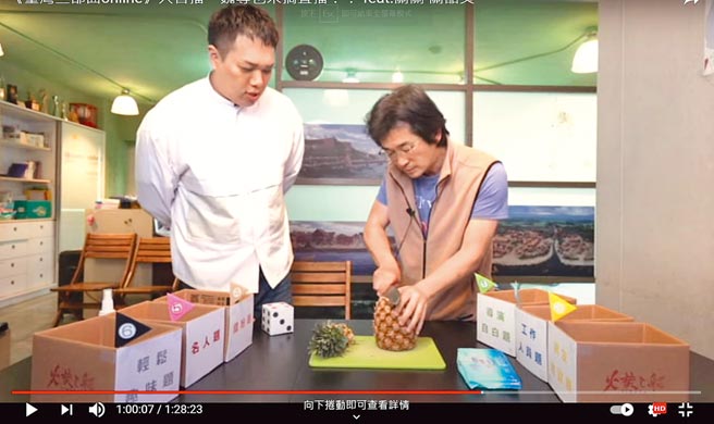 魏德圣（右）昨首开直播削凤梨请关韶文吃。  （摘自YouTube）