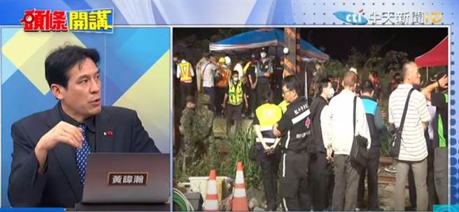 黃暐瀚談太魯閣號。(頭條開講youtube)