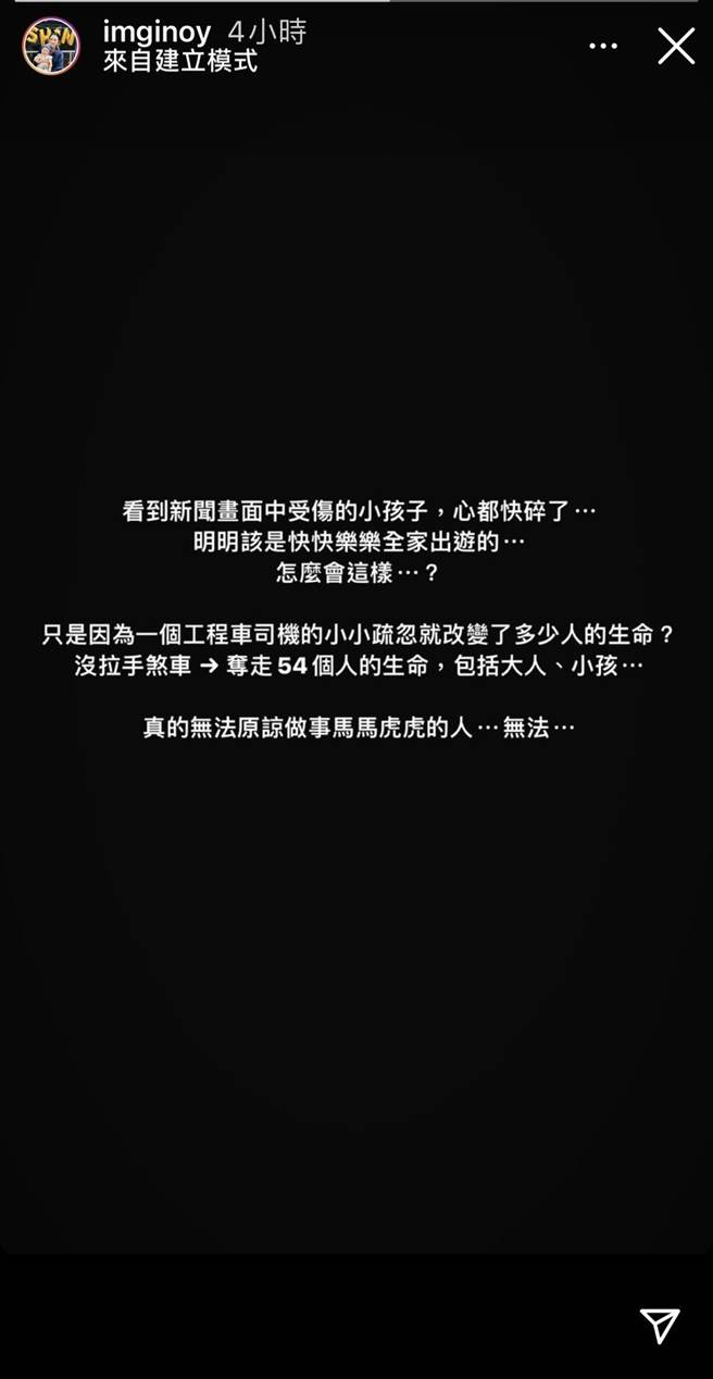 欧阳靖在IG限动痛斥工程车司机。（图／imginoy IG）  