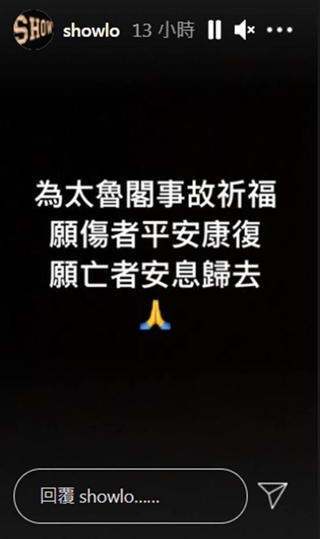 罗志祥IG发文悼念。（图／罗志祥IG）