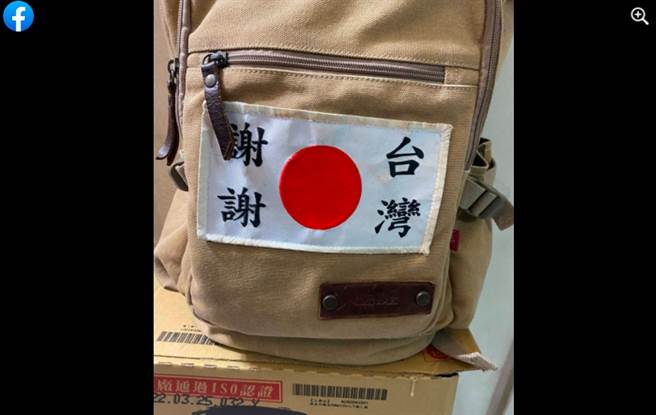 台铁太鲁阁号昨发生出轨意外，造成50人死亡、逾百人受伤，一名在台日人发文喊话，当年311大地震受台湾援助，如今换他们报恩。（图／翻摄自日台交流広场）