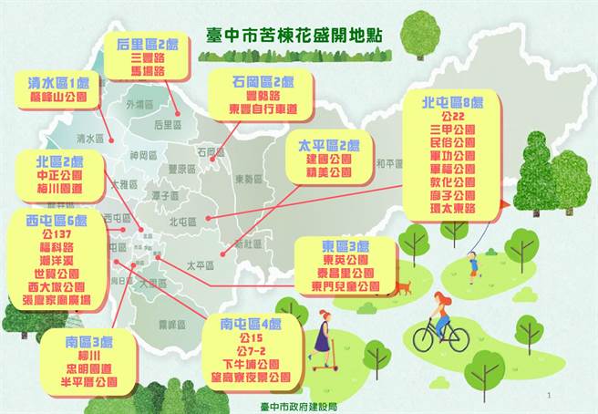 苦楝花盛開地點，建設局提供懶人包讓民眾可按圖追樹。(台中市政府提供)