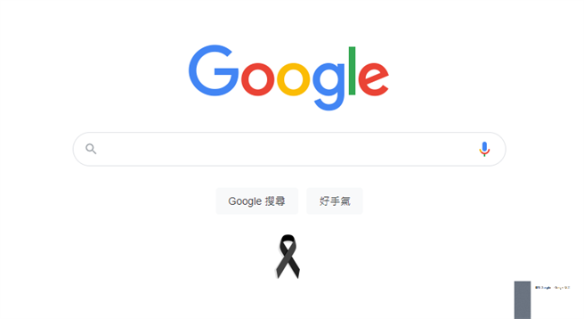 Google台灣首頁3日掛上黑絲帶圖樣，替受難者及其家屬祈福。（翻攝Google台灣首頁）
