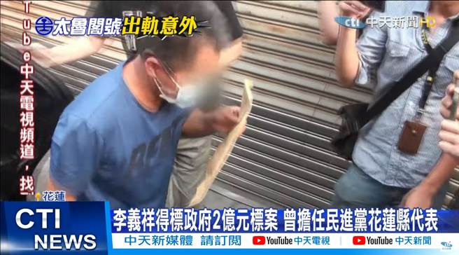 中天新闻。(图/中天新闻画面)