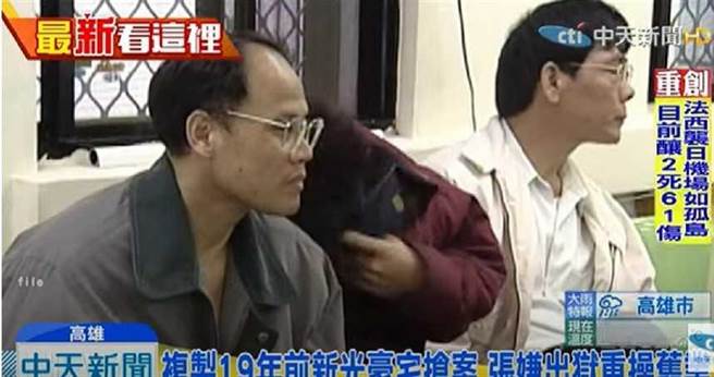 20年前曾洗劫新光千金豪宅案的主嫌张朝亮（左），当年落网模样。20年后又犯下长兴老董豪宅强盗案，被警方逮捕送办。（图／报系资料照）