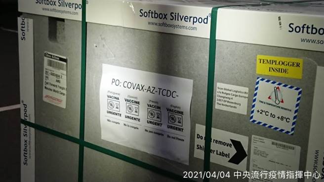 COVAX首批19.92万剂AZ疫苗抵台。(指挥中心提供)