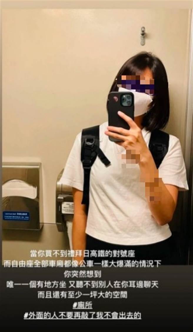 女网友在社群软体上发文，表示因为没有买到站票，车厢又相当拥挤，于是决定霸占厕所，这样即有有位子可坐。(图翻摄自Dcard)
