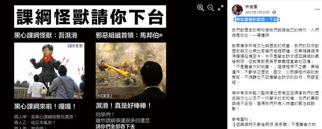 林俊宪于2015年在脸书的po文。（图片摘自林俊宪脸书）