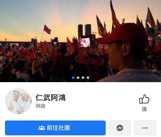 高雄吴姓男子遭控在「仁武阿鸿」的脸书直播影片留言区标记黄姓男子并写下「呵呵英粉都是低能儿」等文字，法院判无男只需赔黄男3000元精神慰抚金。（摘自仁武阿鸿脸书）