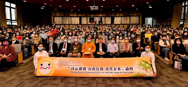 4月5日是联合国国际良心日，民间团体举办论坛，分享各领域的良心解决方案。