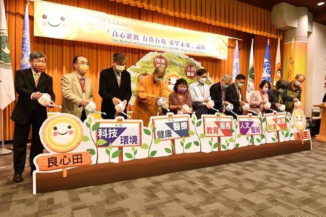「职入心田」焦点仪式，由来自各领域的贵宾代表手持浇水器灌溉心中的良心福田，如同农夫灌溉田地般，让良心种子深植每个人的心中。