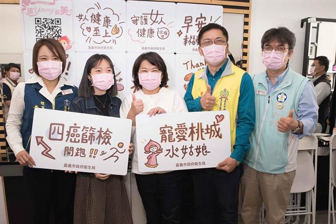 嘉义市政府卫生局鼓励符合资格妇女接受子宫颈抹片检查和乳房X光摄影筛检，且只要到「宠爱女人这young最美合作店家」领筛检券，同时完成筛检，可获得400元礼券。（嘉义市政府提供∕吕妍庭嘉义传真）