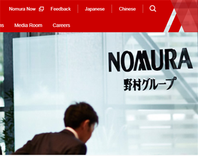 Archegos Capital爆倉事件中，的野村證券成了最大的輸家。圖／取材自野村證券官網