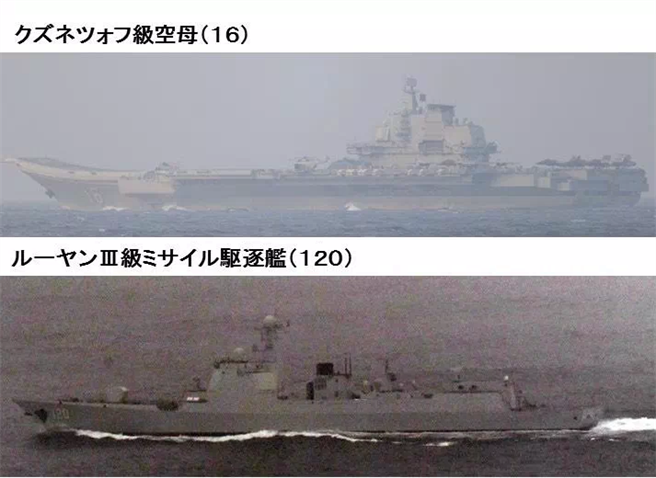 4月4日由遼寧艦領軍的6艘中共海軍艦艇組成航母編隊，穿越宮古海峽，日本自衛隊出動軍機進行航拍。（圖／日本防衛省)