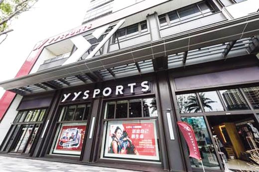 寶成工業旗下孫公司-寶勝國際首家「Next Store」新竹店的外觀。圖／寶成提供