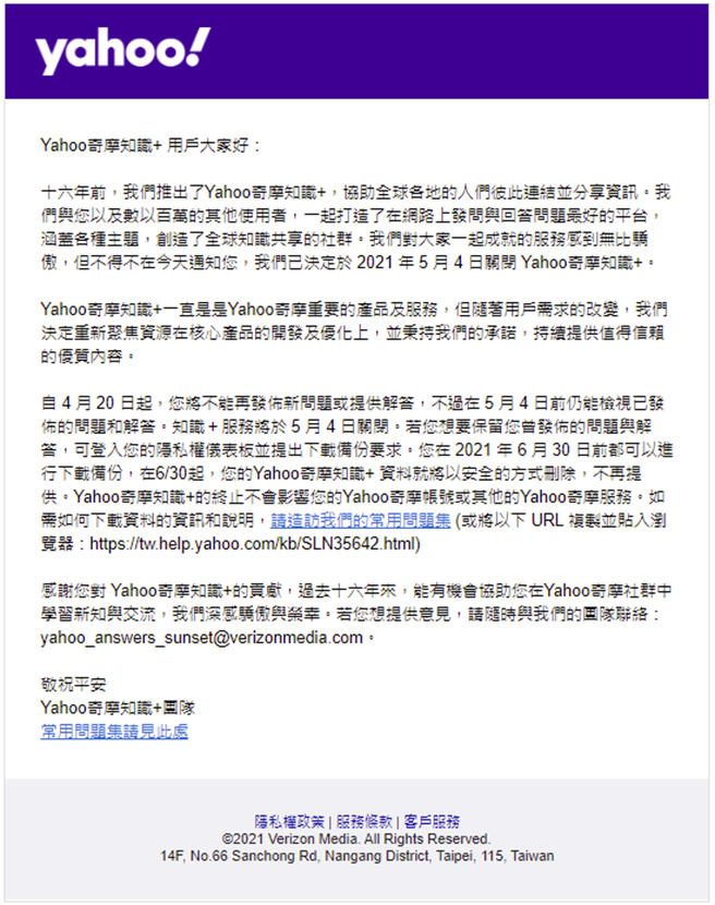 Yahoo奇摩知识+即将关闭，用户泪忆手枪伯、求解20点。（图／翻摄自Yahoo奇摩）