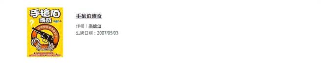 Yahoo奇摩知识+即将关闭，用户泪忆手枪伯、求解20点大嘆，时代的眼泪也要消失了。（图／翻摄自博客来）