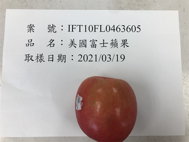 好市多富士蘋果被食藥署驗出含禁用農藥，1029箱全銷毀，未流入市面。(衛福部食藥署提供)
