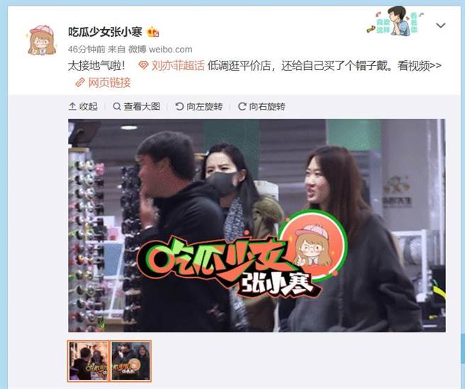 劉亦菲皺眉也可愛。（圖／取材自吃瓜少女張小寒微博）