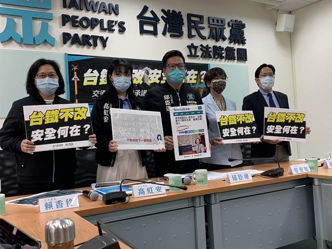 民眾党团总召邱臣远今提出台铁5项离谱缺失，要求清查台铁沿线工程并暂停施工，防护作为达到标准前不准復工。（林缙明摄）