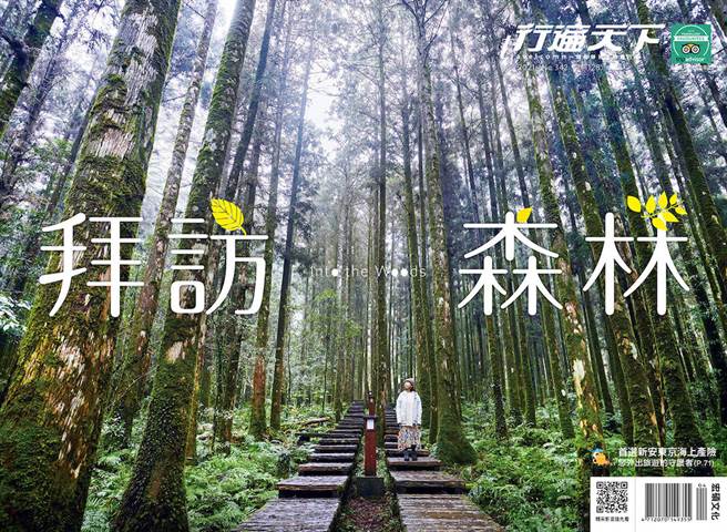 《行遍天下4月号342期》