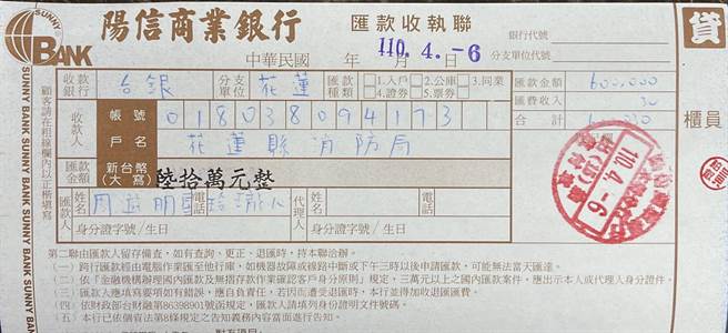 周遊代表捐出60萬善款。（李朝永提供）