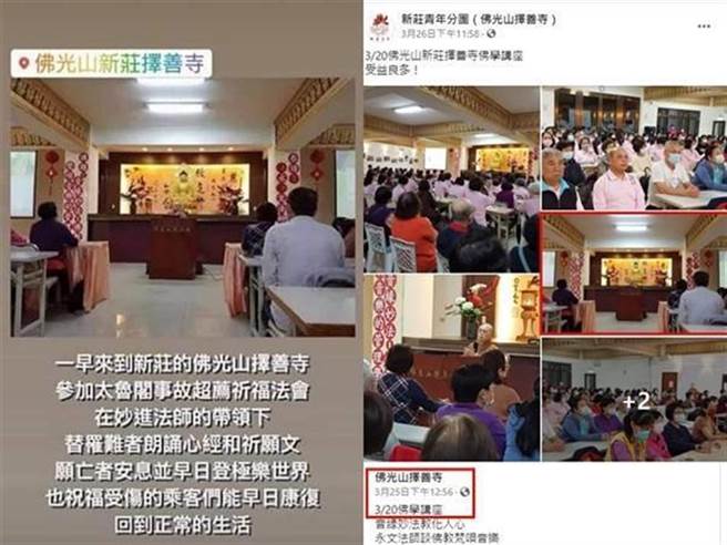 吴姓网红被爆连诵经照都要造假（图／取自PTT）