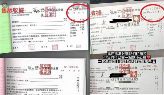 男网红捐款300万被抓包造假。（图／PTT）