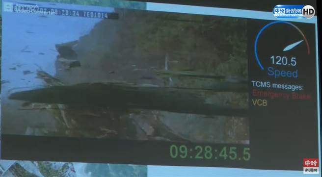 0928：45.5 列車撞擊工程車，時速120.5公里。（運安會提供）