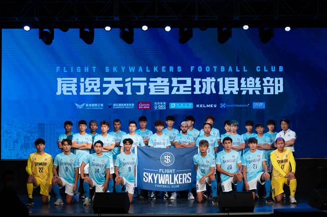 展逸天行者挑战企业甲级足球联赛首季喊出展翅高飞口号。（展逸国际企业提供）