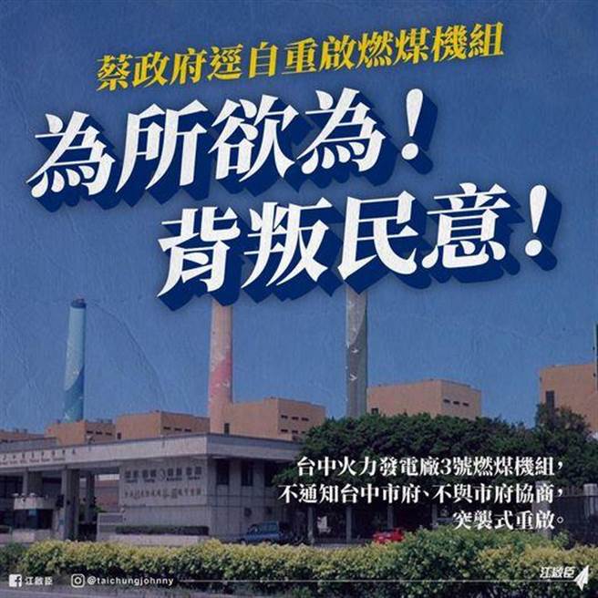 江啟臣臉書發文。(摘自江啟臣臉書)