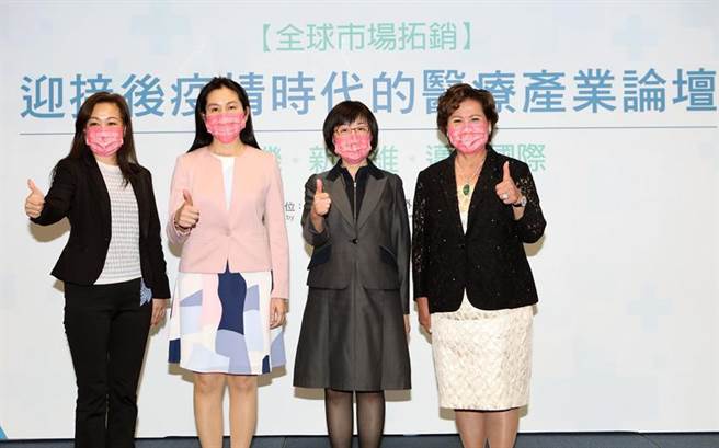 （贸协举办「迎接后疫情时代的医疗产业论坛」。图／贸协提供）