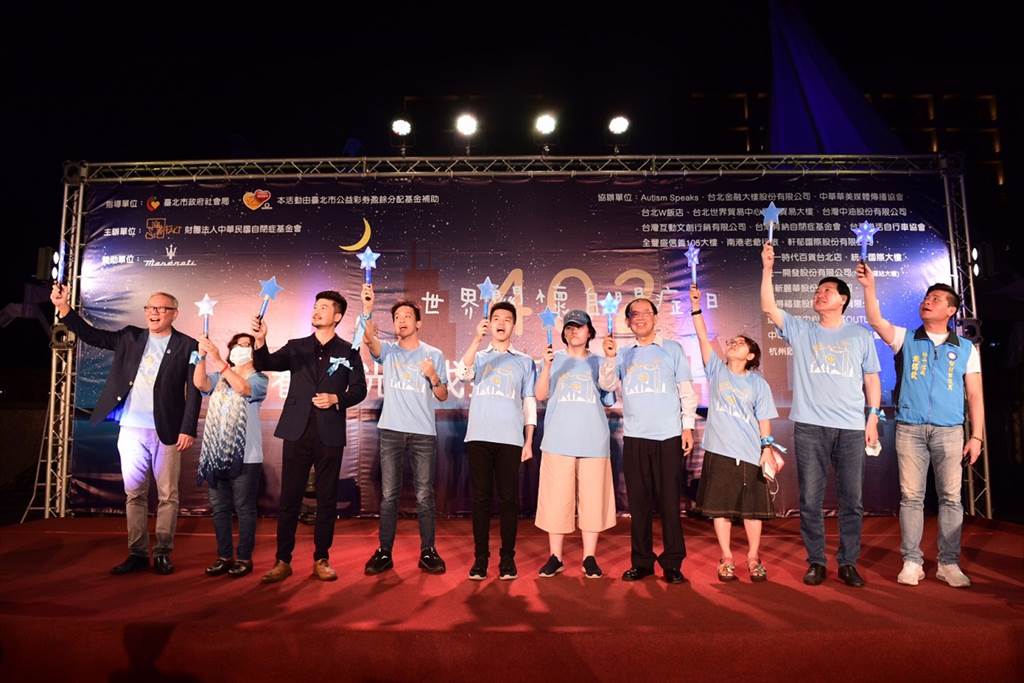「看見光，找到愛」點亮藍燈關懷活動！Maserati Taiwan連續第8年響應世界關懷自閉症日
