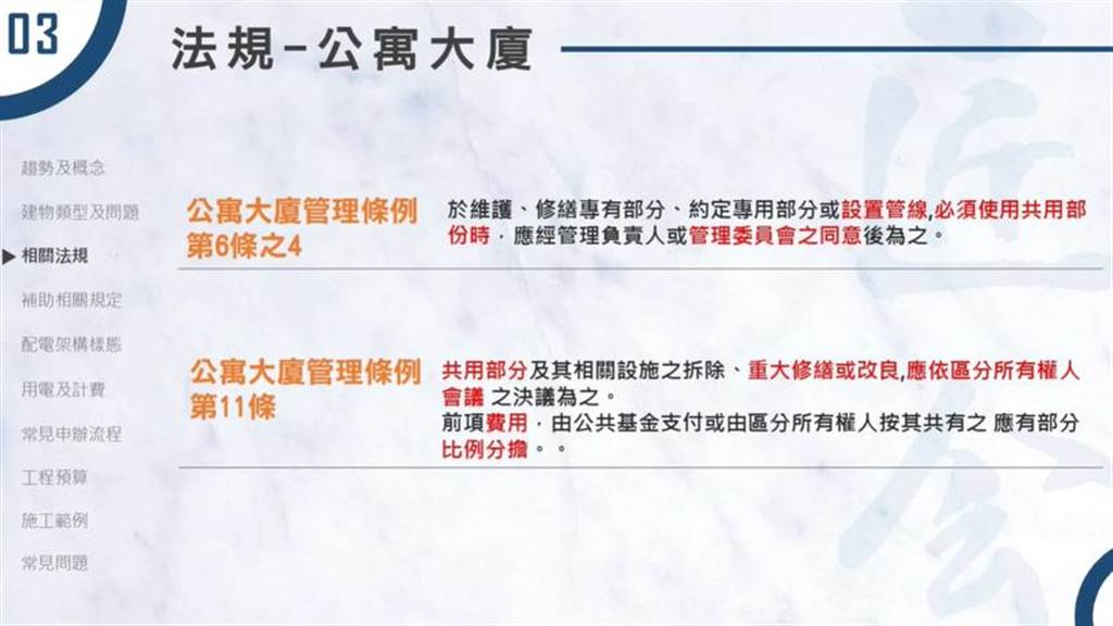 台北市政府力挺電動車：《市長室時間》為大家說明社區設置充電設備輔導方案！